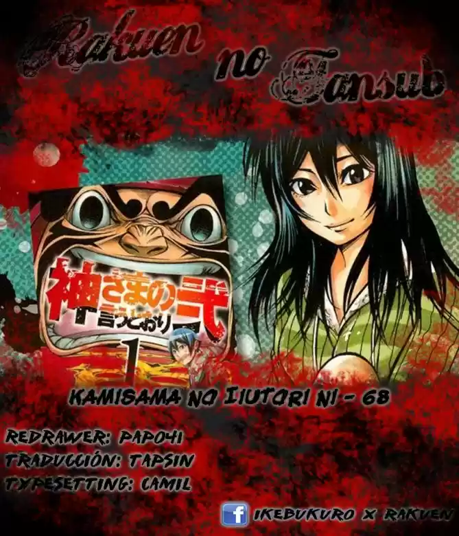 Kamisama no Iutoori Ni (2013) - Capítulo 68 - Página 1 - LectorTMOo