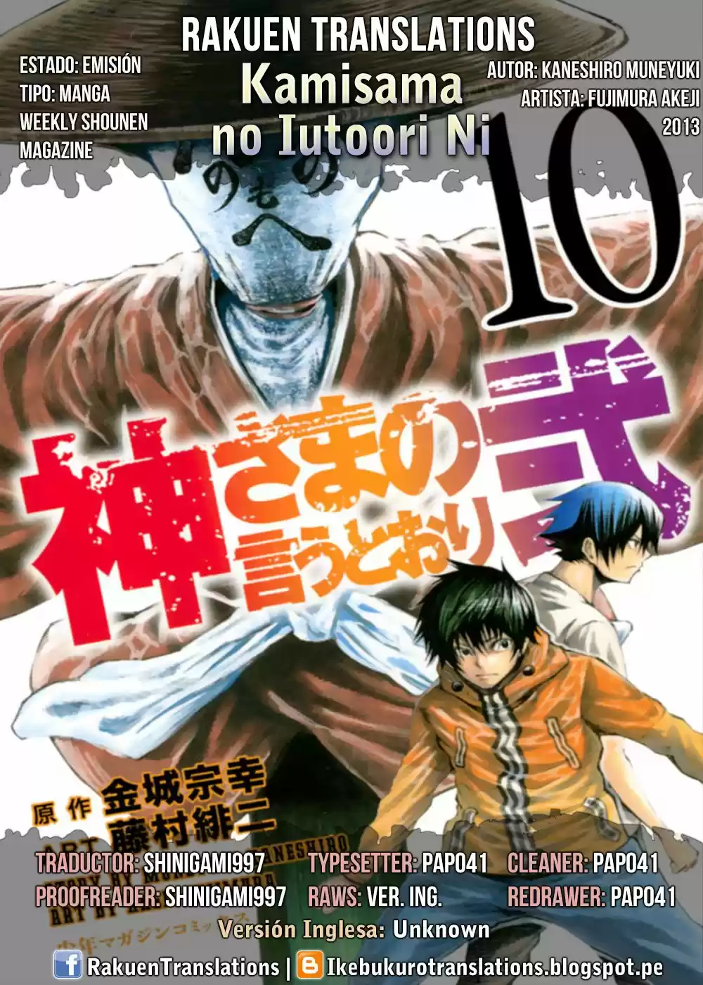 Kamisama no Iutoori Ni (2013) - Capítulo 86 - Página 1 - LectorTMOo