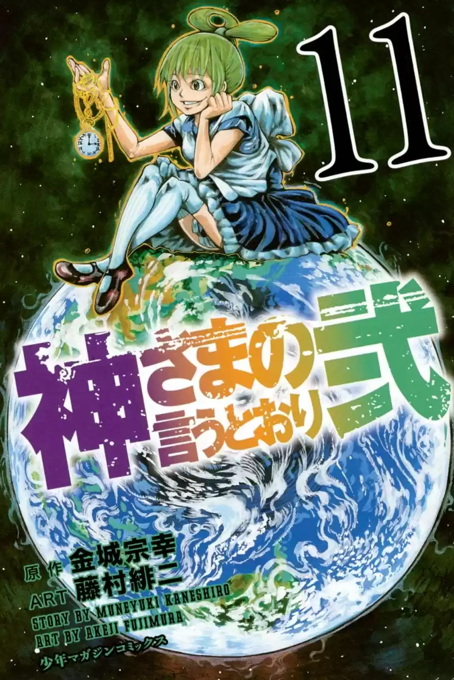 Kamisama no Iutoori Ni (2013) - Capítulo 87 - Página 2 - LectorTMOo