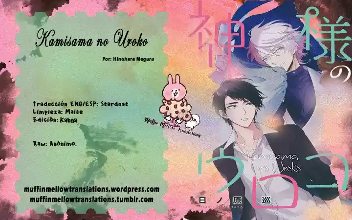 Kamisama no uroko (2016) - Capítulo 3 - Página 1 - LectorTMOo