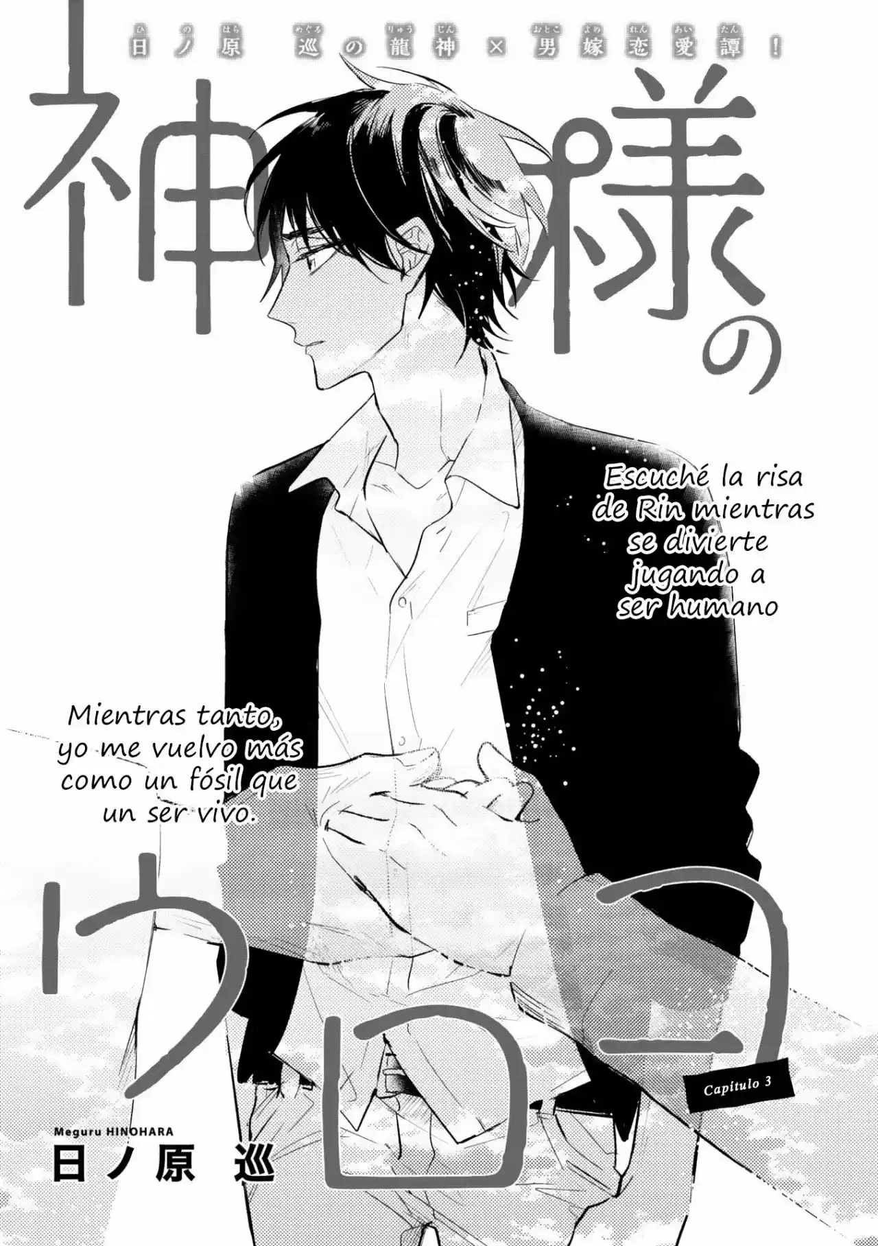 Kamisama no uroko (2016) - Capítulo 3 - Página 3 - LectorTMOo