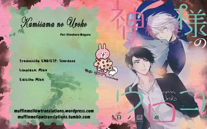 Kamisama no uroko (2016) - Capítulo 4 - Página 1 - LectorTMOo