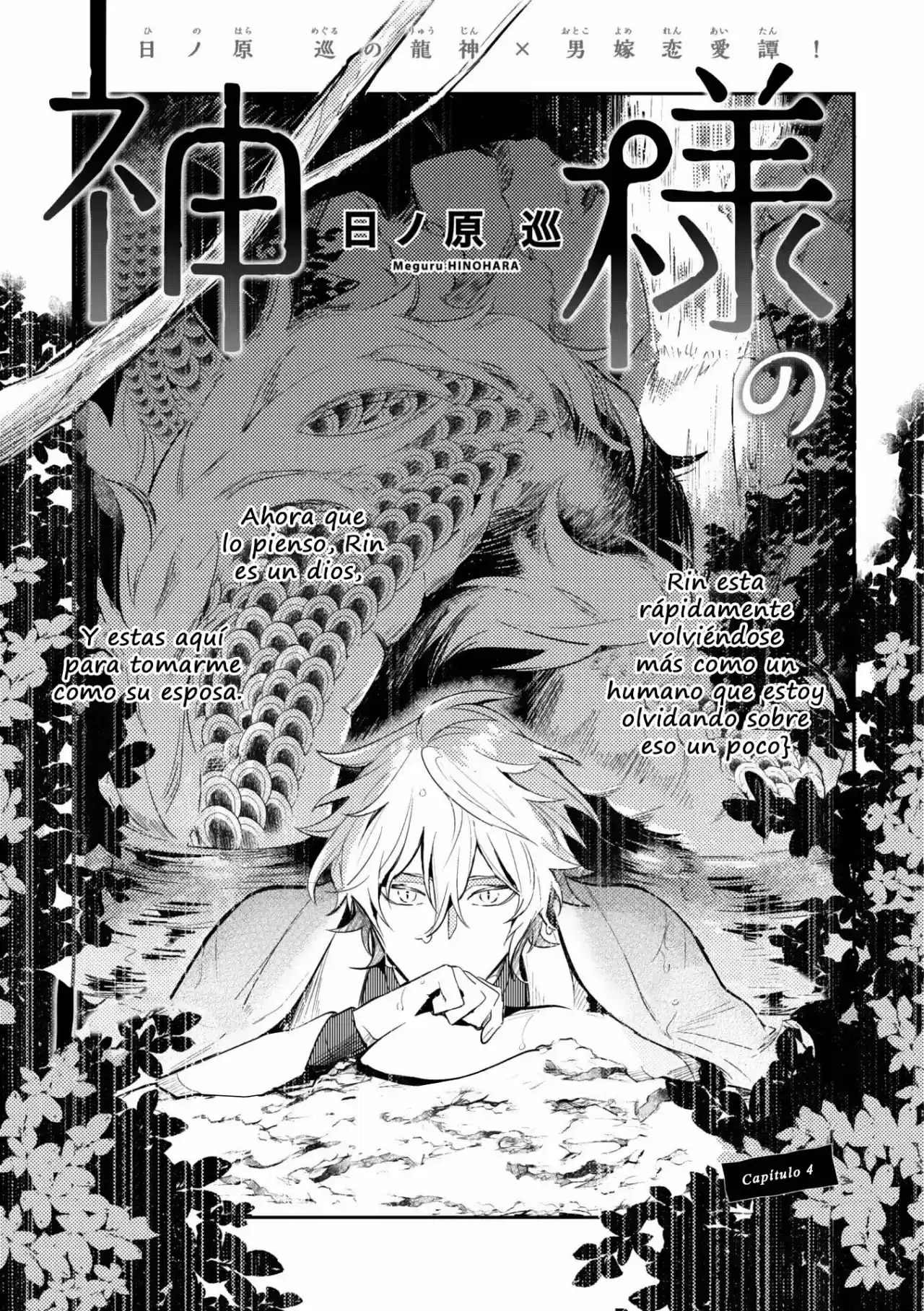 Kamisama no uroko (2016) - Capítulo 4 - Página 3 - LectorTMOo
