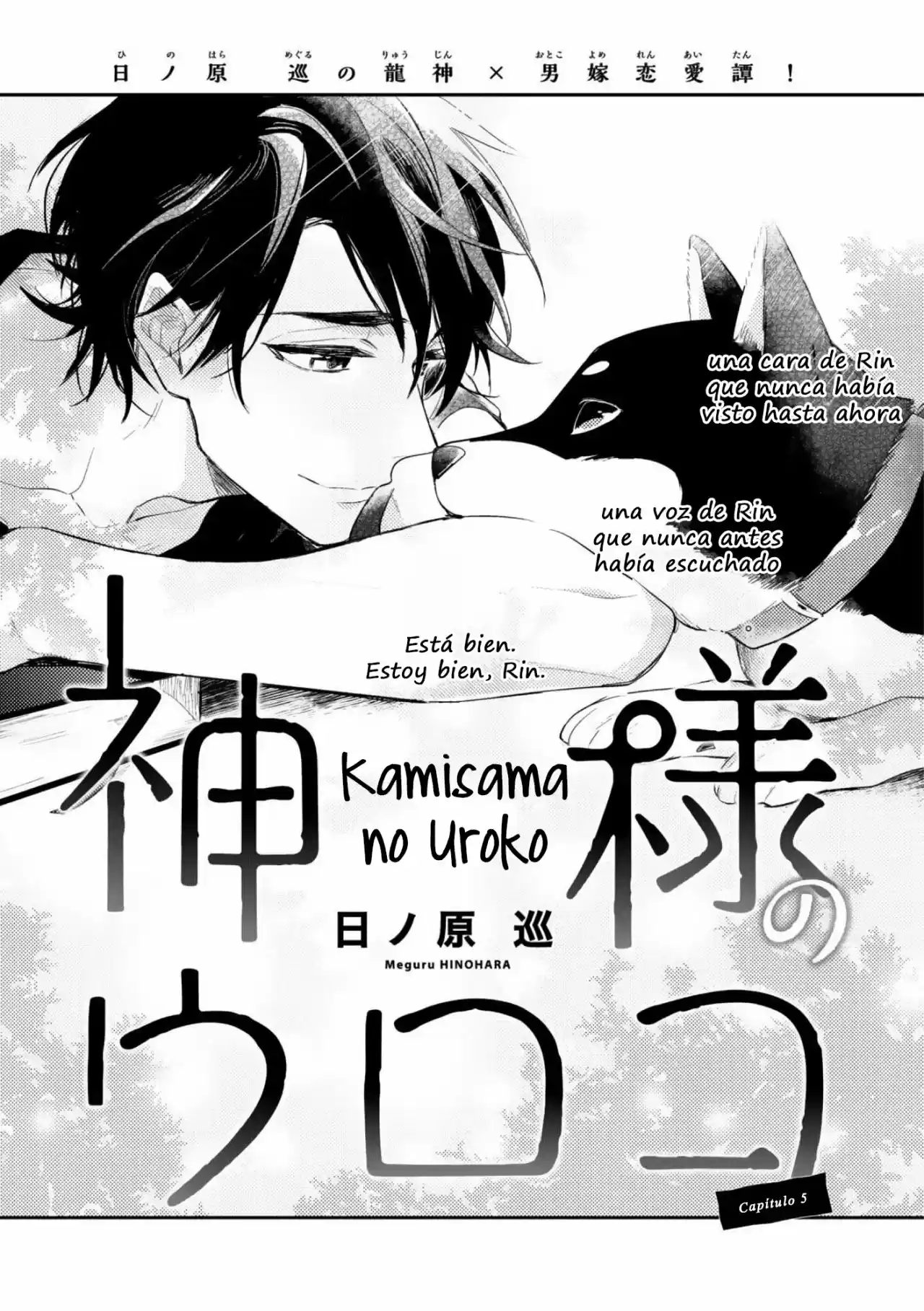 Kamisama no uroko (2016) - Capítulo 5 - Página 3 - LectorTMOo