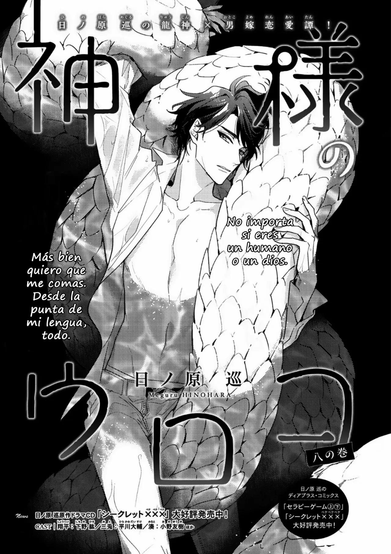 Kamisama no uroko (2016) - Capítulo 8 - Página 5 - LectorTMOo