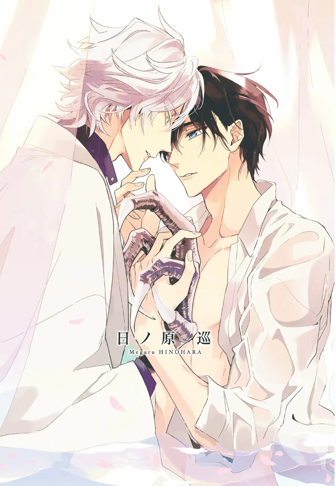 Kamisama no uroko (2016) - Capítulo 9 - Página 1 - LectorTMOo