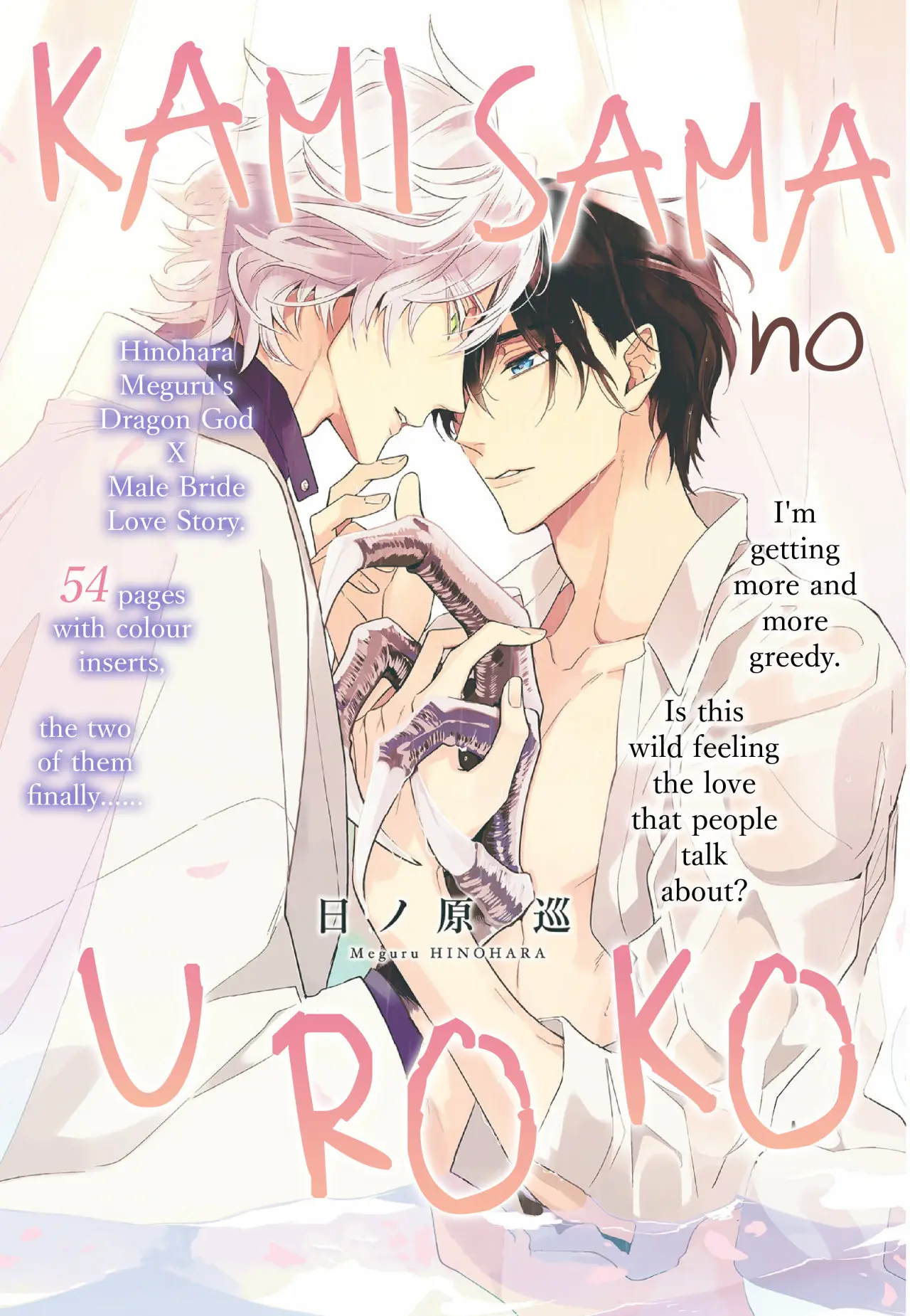 Kamisama no uroko (2016) - Capítulo 9 - Página 5 - LectorTMOo