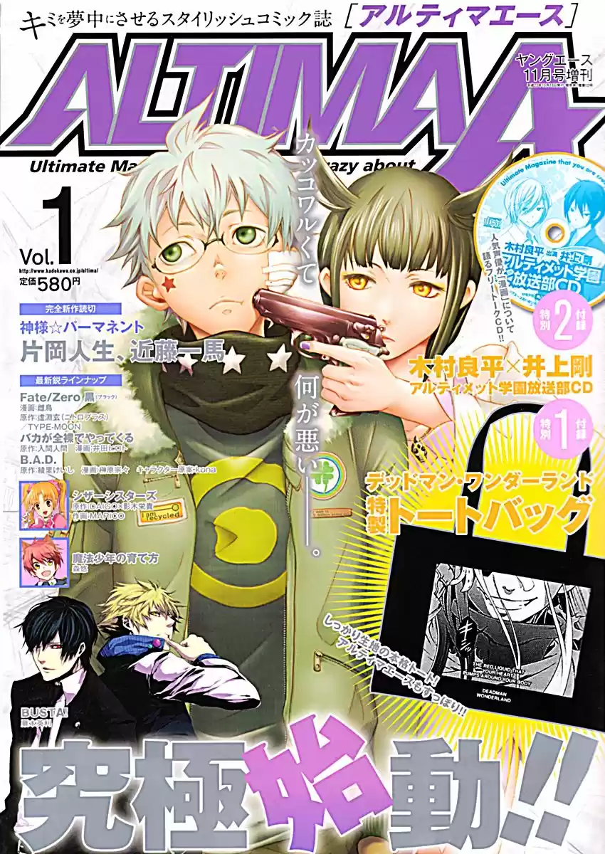 Kamisama Permanent (2018) - Capítulo - Página 2 - LectorTMOo