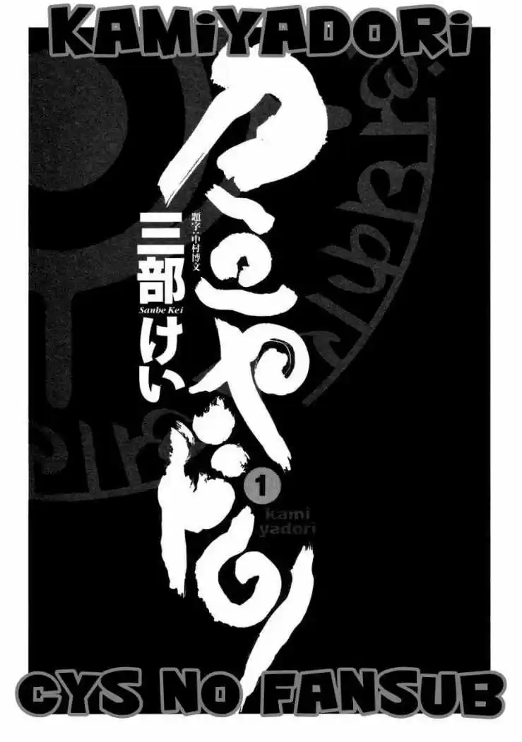 Kamiyadori (2003) - Capítulo 1 - Página 6 - LectorTMOo