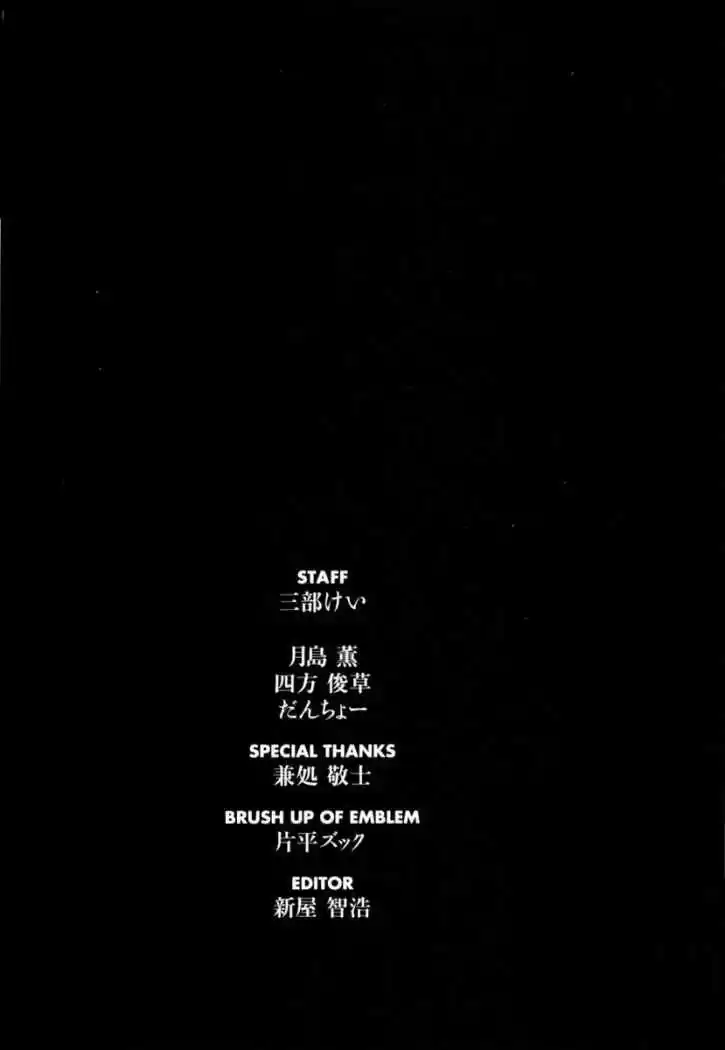 Kamiyadori (2003) - Capítulo 10 - Página 34 - LectorTMOo