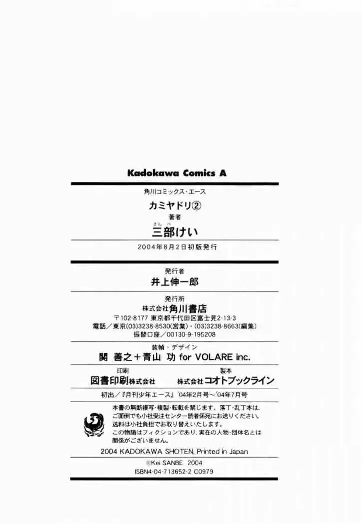 Kamiyadori (2003) - Capítulo 10 - Página 44 - LectorTMOo