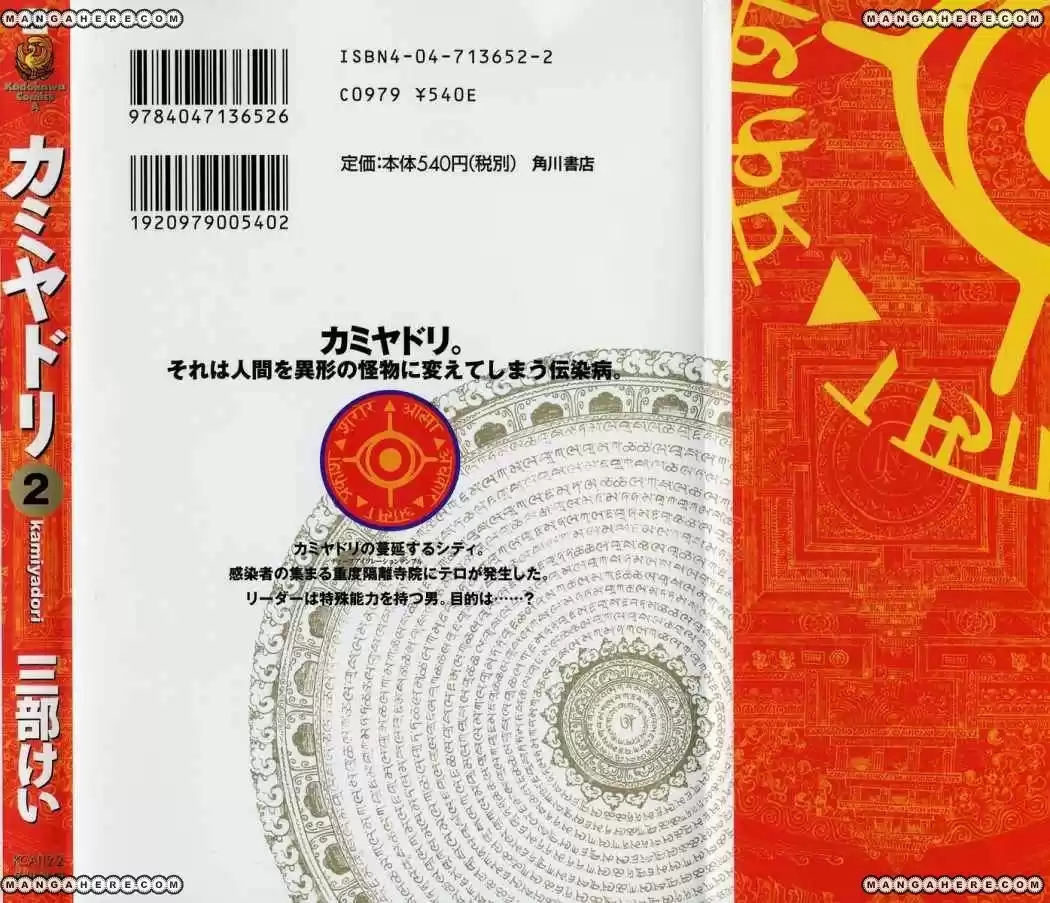 Kamiyadori (2003) - Capítulo 10 - Página 46 - LectorTMOo