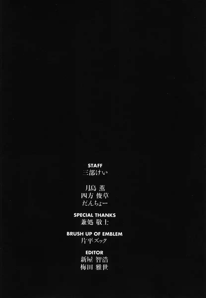 Kamiyadori (2003) - Capítulo 17 - Página 18 - LectorTMOo