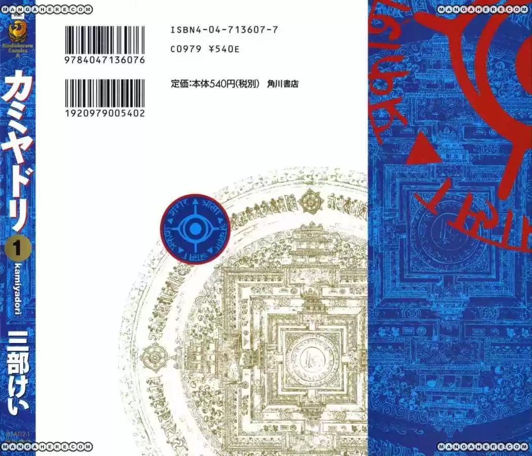 Kamiyadori (2003) - Capítulo 5 - Página 37 - LectorTMOo