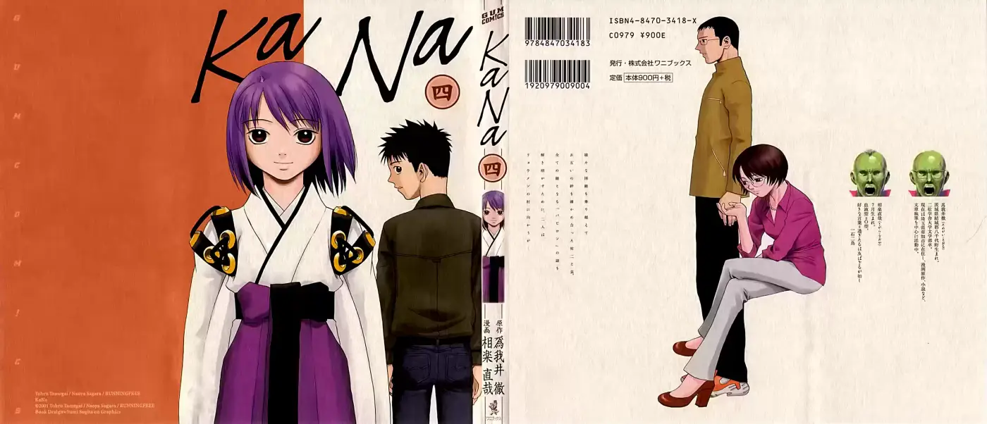 Kana (2016) - Capítulo 23 - Página 1 - LectorTMOo