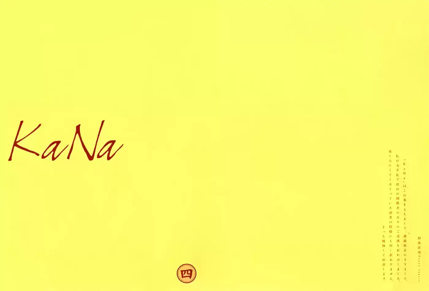 Kana (2016) - Capítulo 23 - Página 2 - LectorTMOo