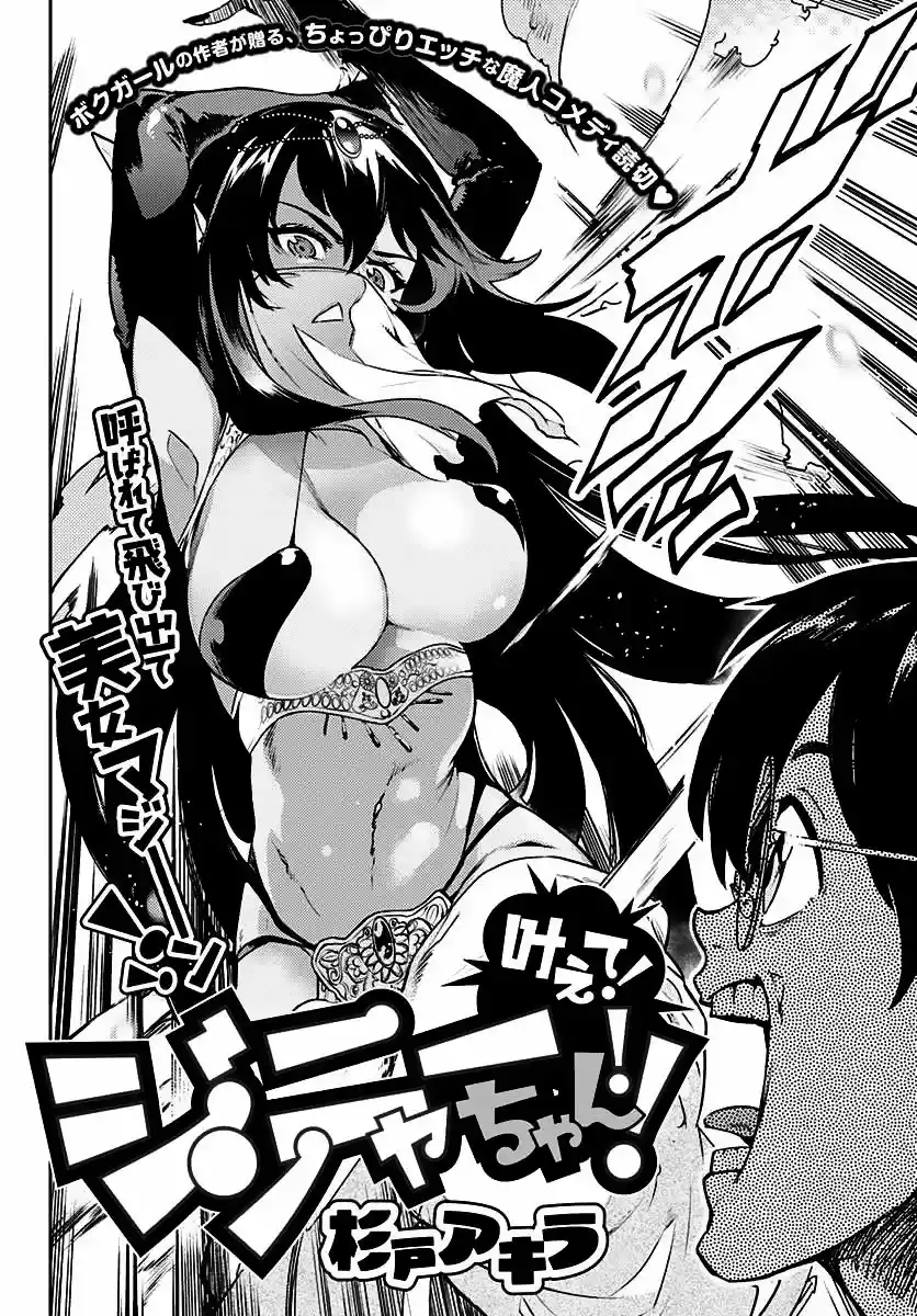 Kanaete! Geniya-chan!! (2017) - Capítulo - Página 3 - LectorTMOo