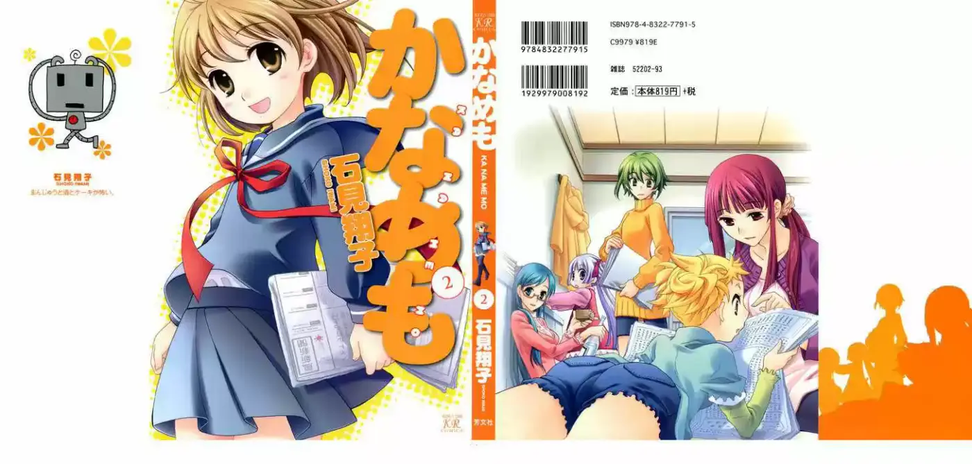 Kanamemo (2016) - Capítulo 15 - Página 3 - LectorTMOo
