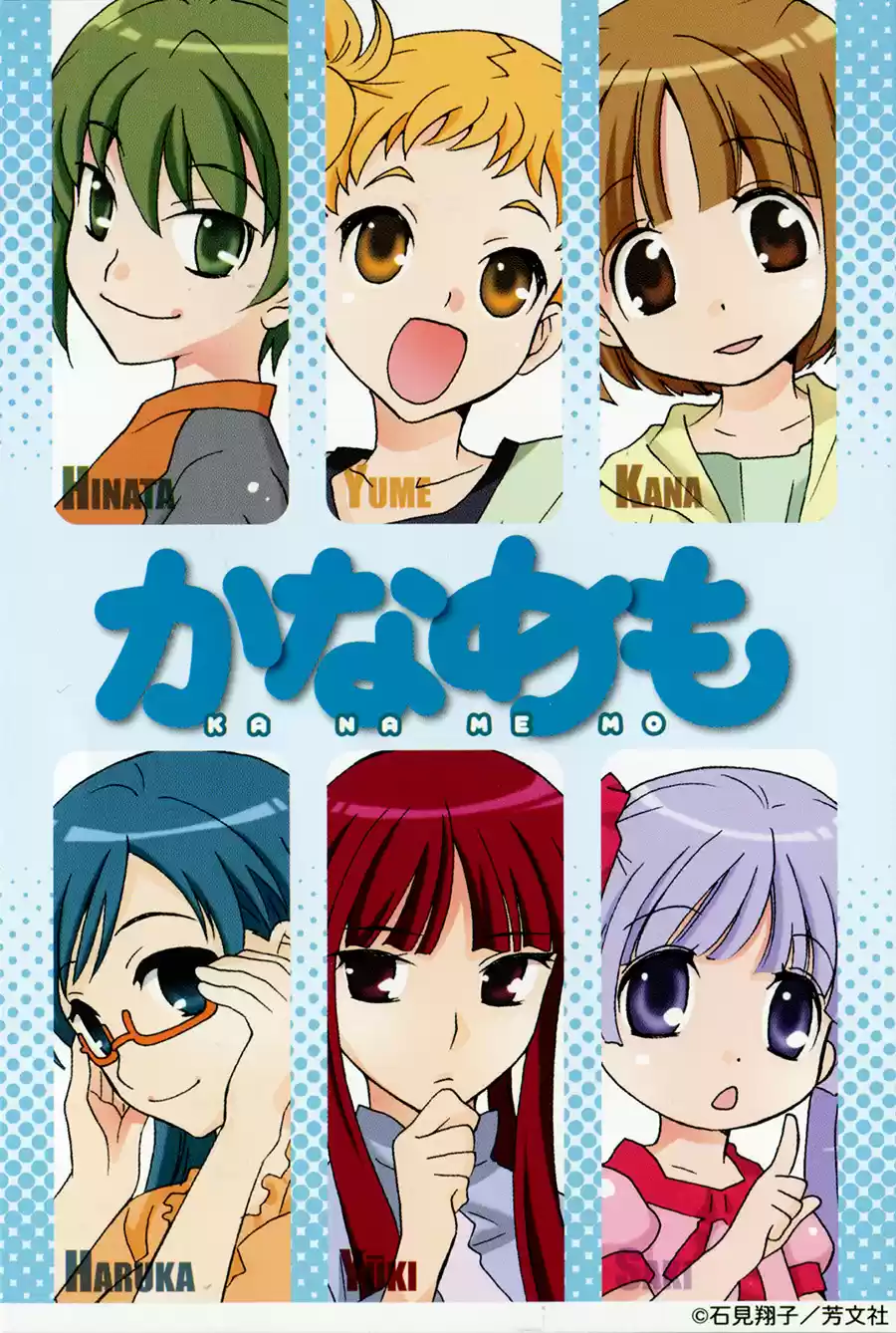 Kanamemo (2016) - Capítulo 28 - Página 18 - LectorTMOo