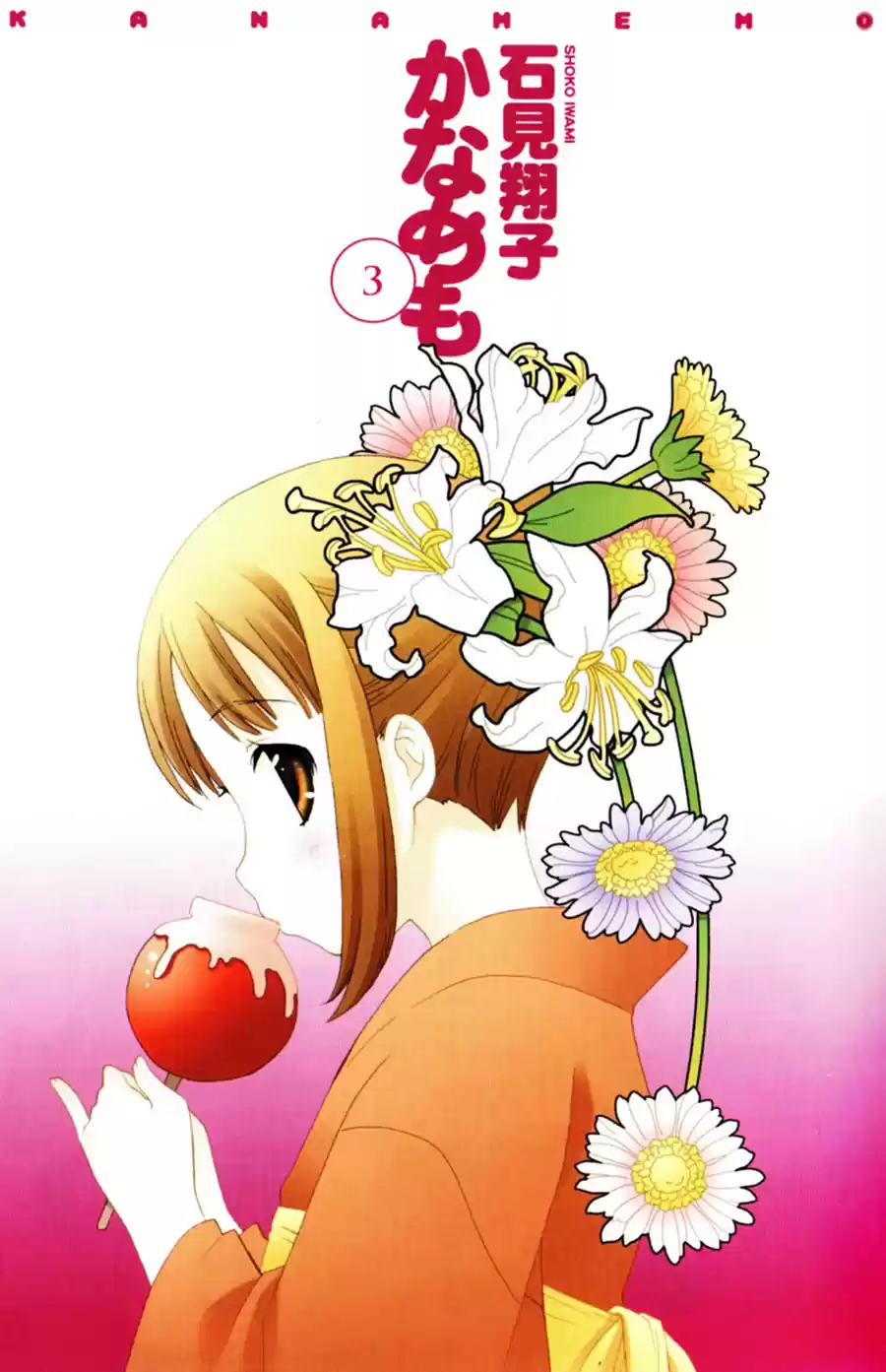 Kanamemo (2016) - Capítulo 29 - Página 5 - LectorTMOo