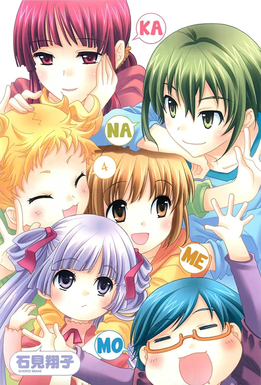 Kanamemo (2016) - Capítulo 41 - Página 1 - LectorTMOo
