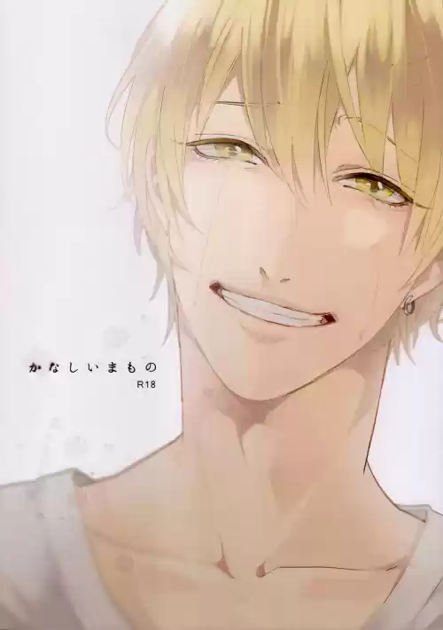 Kanashii Mamono - Dj Kuroko no basket (2015) - Capítulo 1 - Página 2 - LectorTMOo