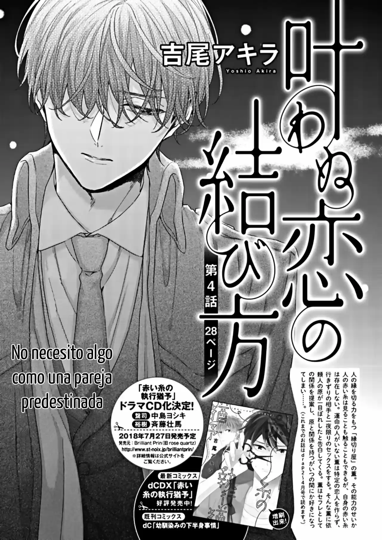 Kanawanu Koi no Musubikata (2018) - Capítulo 4 - Página 5 - LectorTMOo