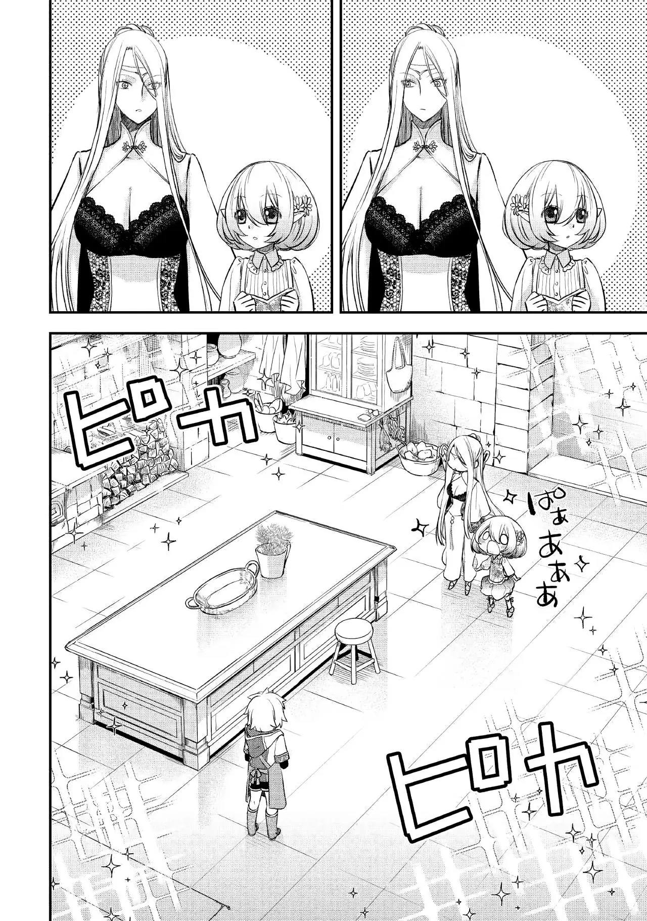 Kanchigai No Atelier Master (2019) - Capítulo 5 - Página 17 - LectorTMOo