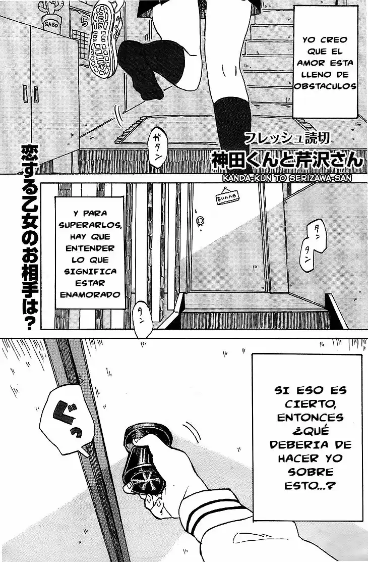 Kanda-kun to Serizawa-san (2016) - Capítulo 1 - Página 2 - LectorTMOo
