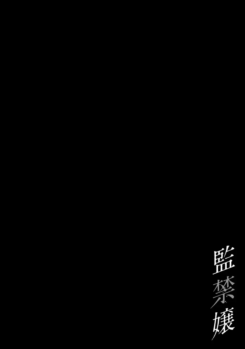 Kankinjou (2016) - Capítulo 3 - Página 27 - LectorTMOo