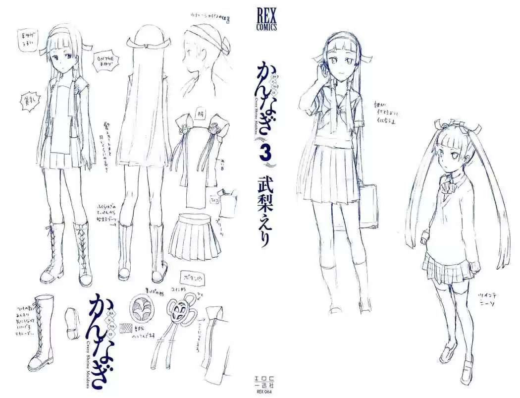 Kannagi (Manga) (2005) - Capítulo 13 - Página 4 - LectorTMOo