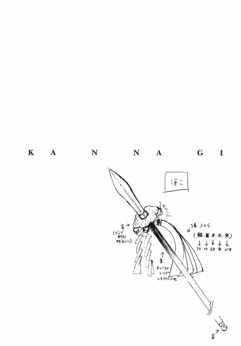 Kannagi (Manga) (2005) - Capítulo 40 - Página 2 - LectorTMOo