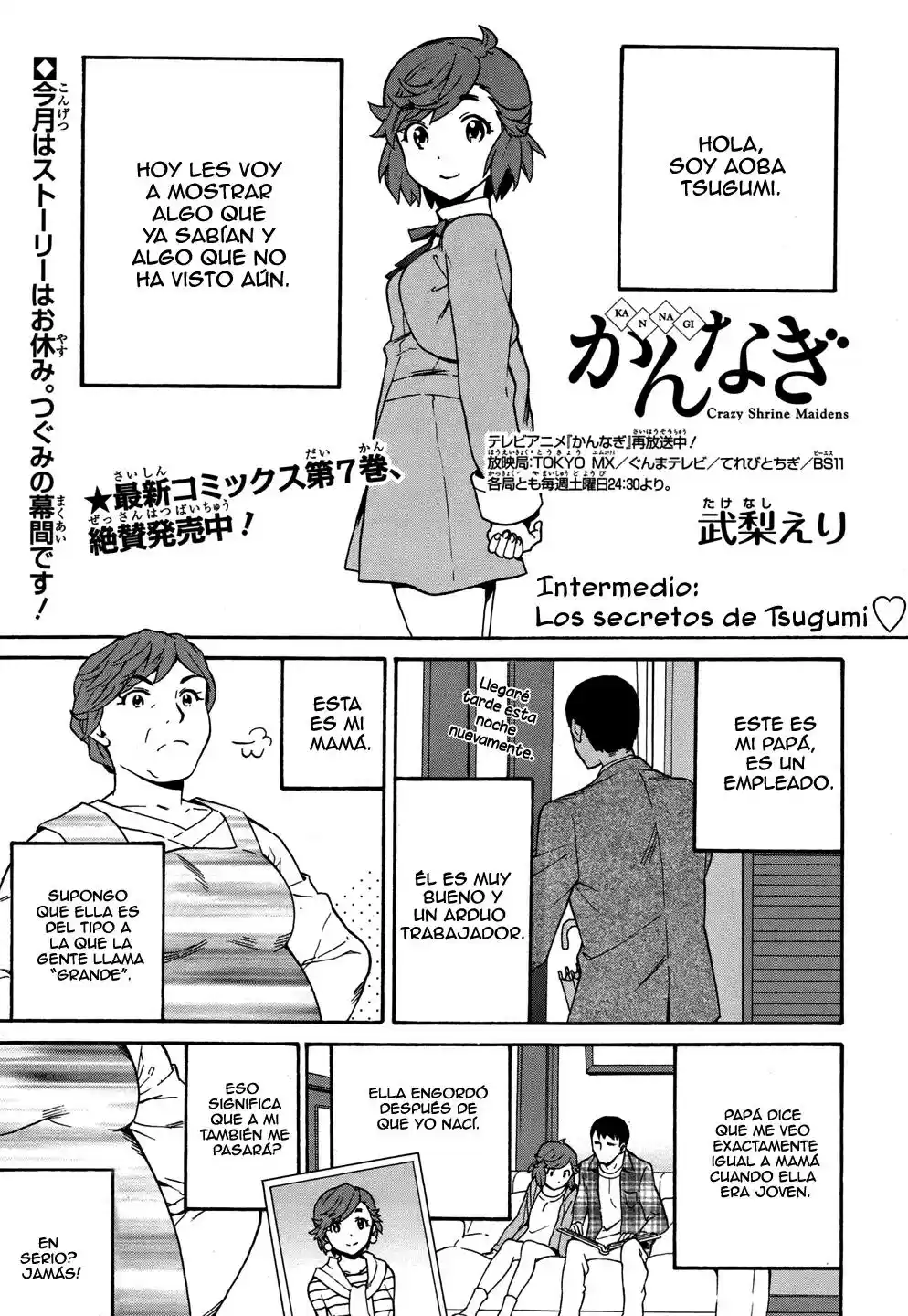 Kannagi (Manga) (2005) - Capítulo 41.05 - Página 4 - LectorTMOo