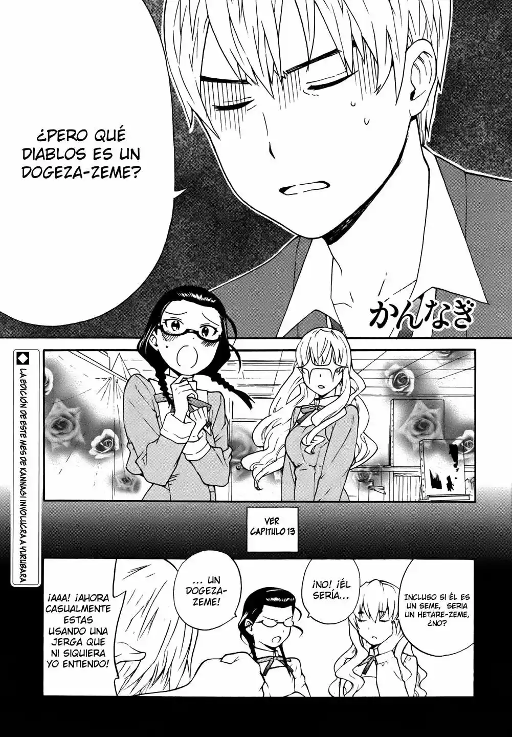Kannagi (Manga) (2005) - Capítulo 47.5 - Página 3 - LectorTMOo