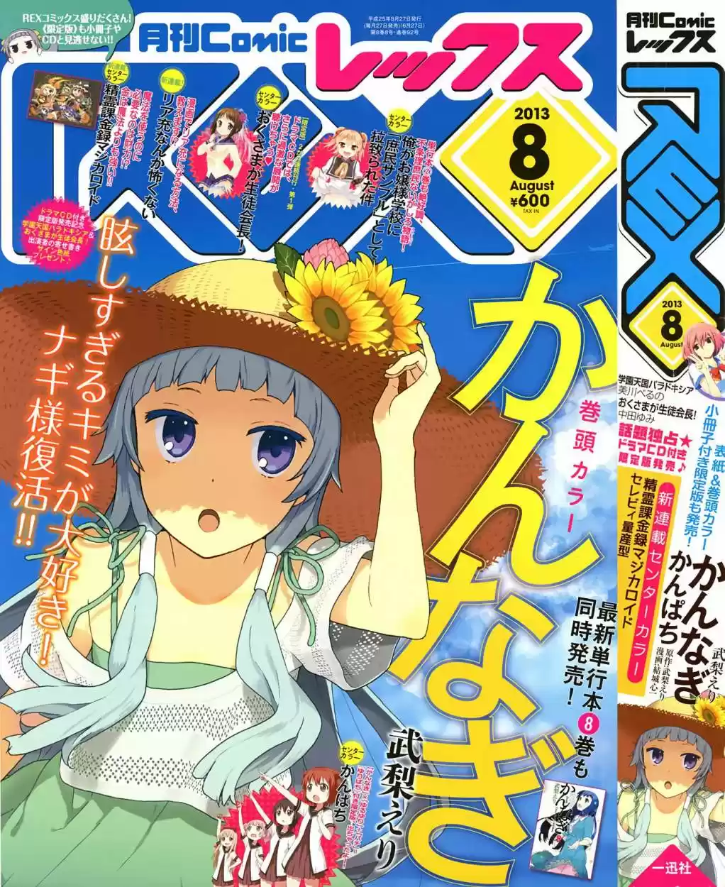 Kannagi (Manga) (2005) - Capítulo 48 - Página 4 - LectorTMOo