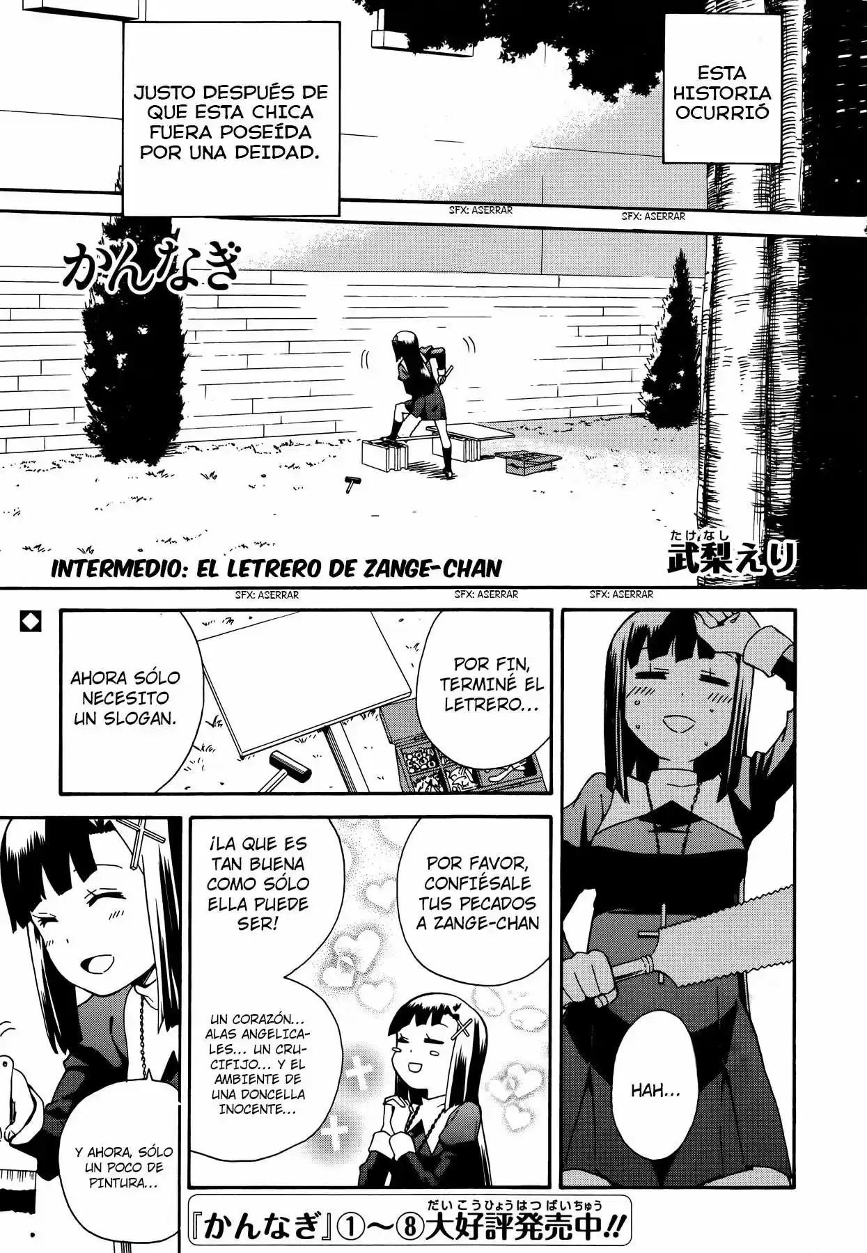 Kannagi (Manga) (2005) - Capítulo 51.05 - Página 3 - LectorTMOo