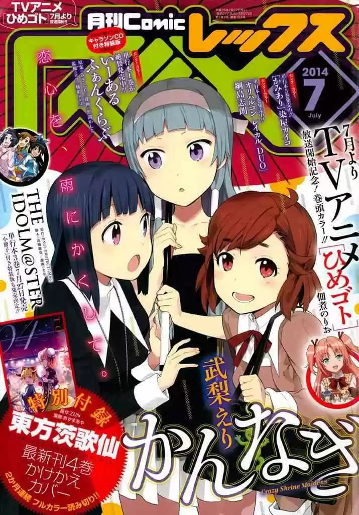 Kannagi (Manga) (2005) - Capítulo 54 - Página 4 - LectorTMOo