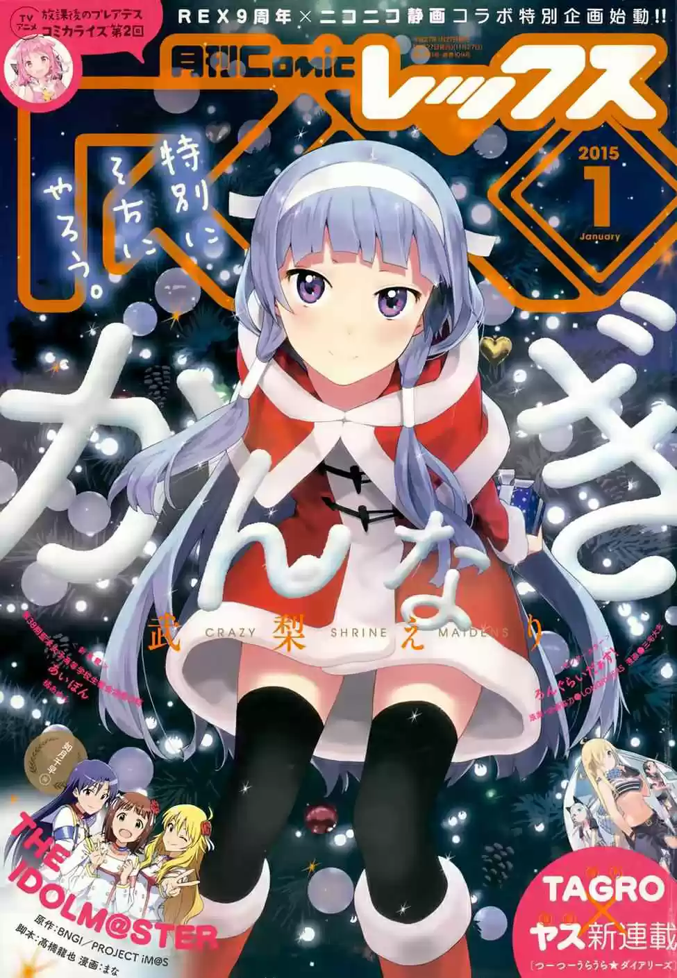 Kannagi (Manga) (2005) - Capítulo 57 - Página 4 - LectorTMOo