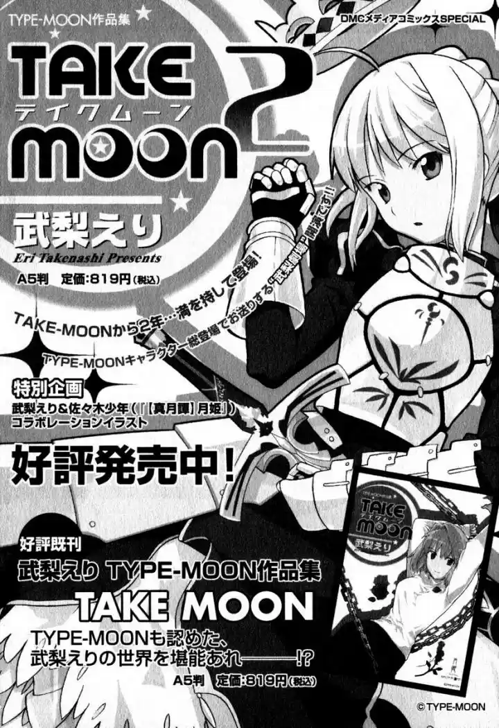 Kannagi (Manga) (2005) - Capítulo 6 - Página 29 - LectorTMOo
