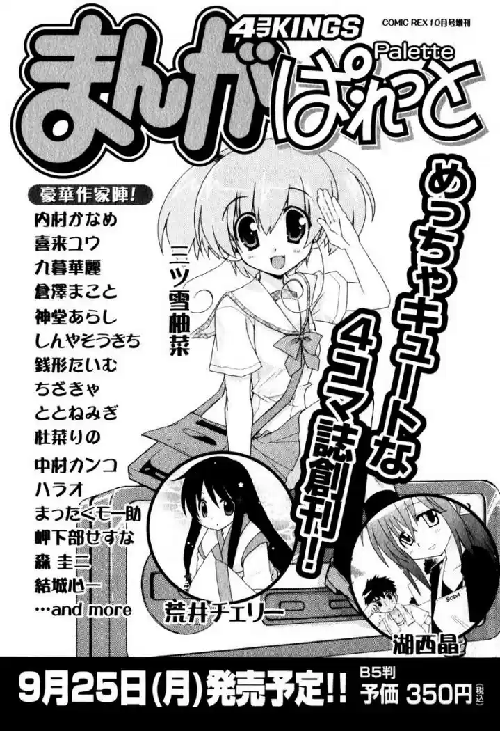 Kannagi (Manga) (2005) - Capítulo 6 - Página 30 - LectorTMOo