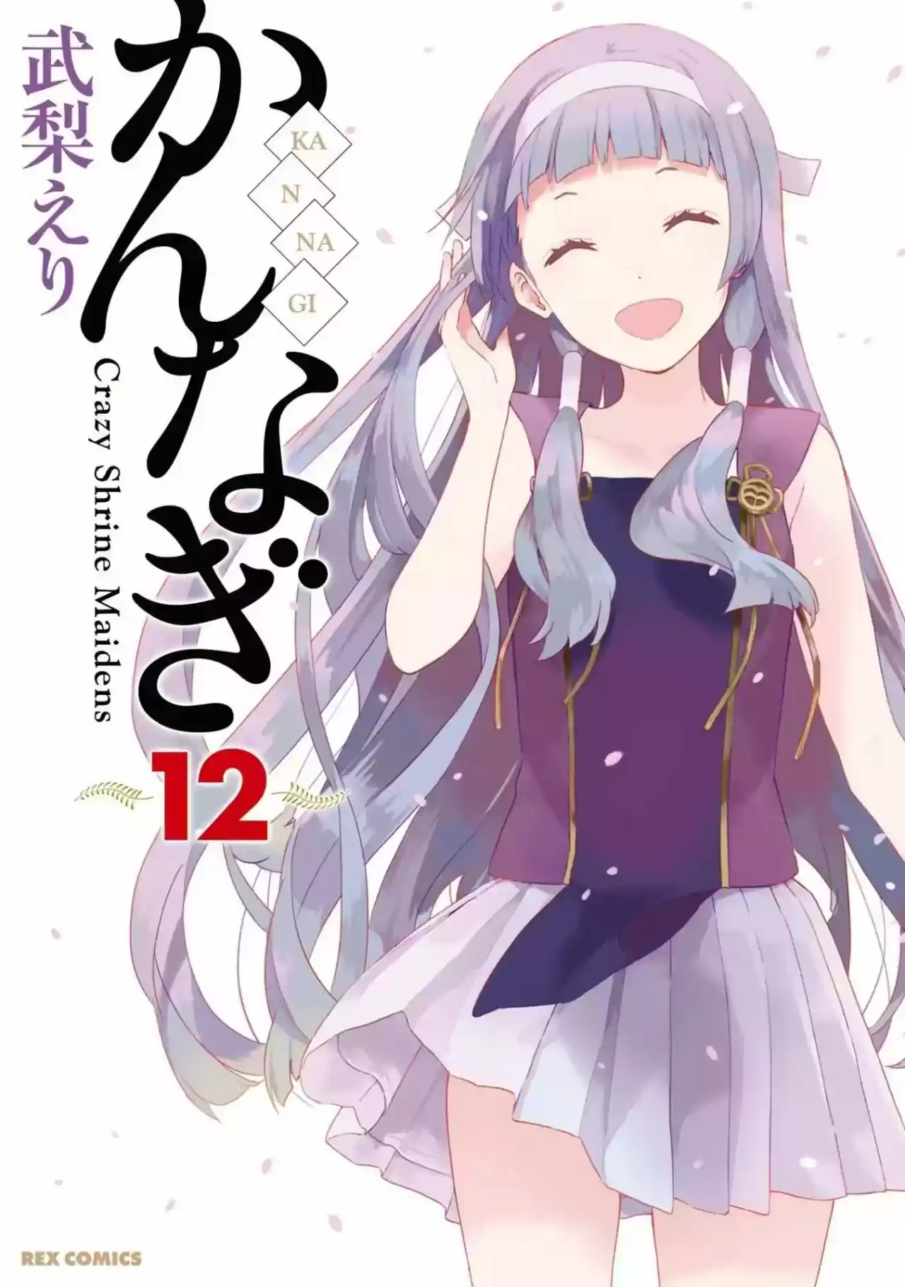 Kannagi (Manga) (2005) - Capítulo 69 - Página 2 - LectorTMOo