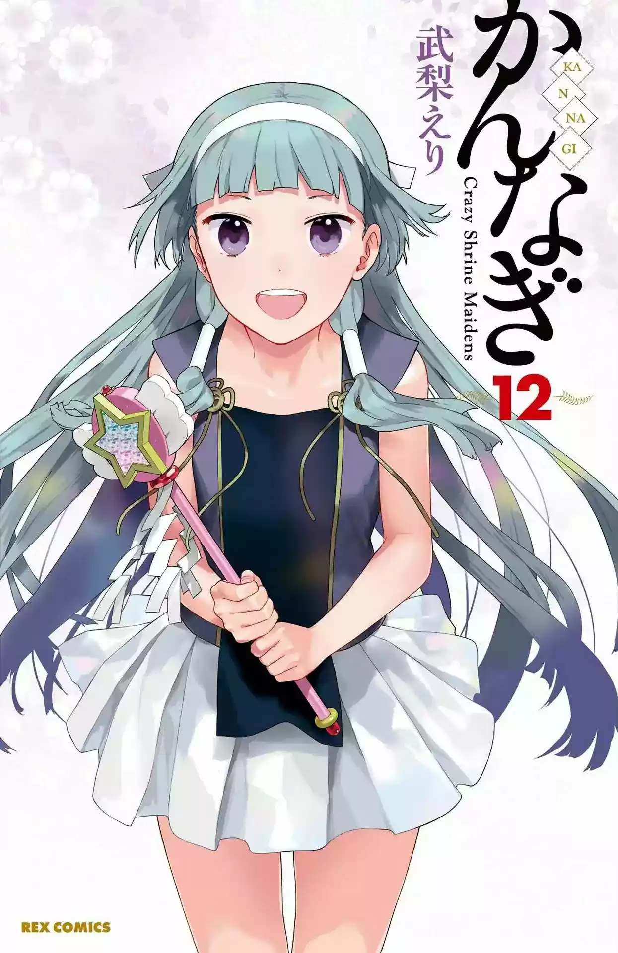 Kannagi (Manga) (2005) - Capítulo 69 - Página 3 - LectorTMOo