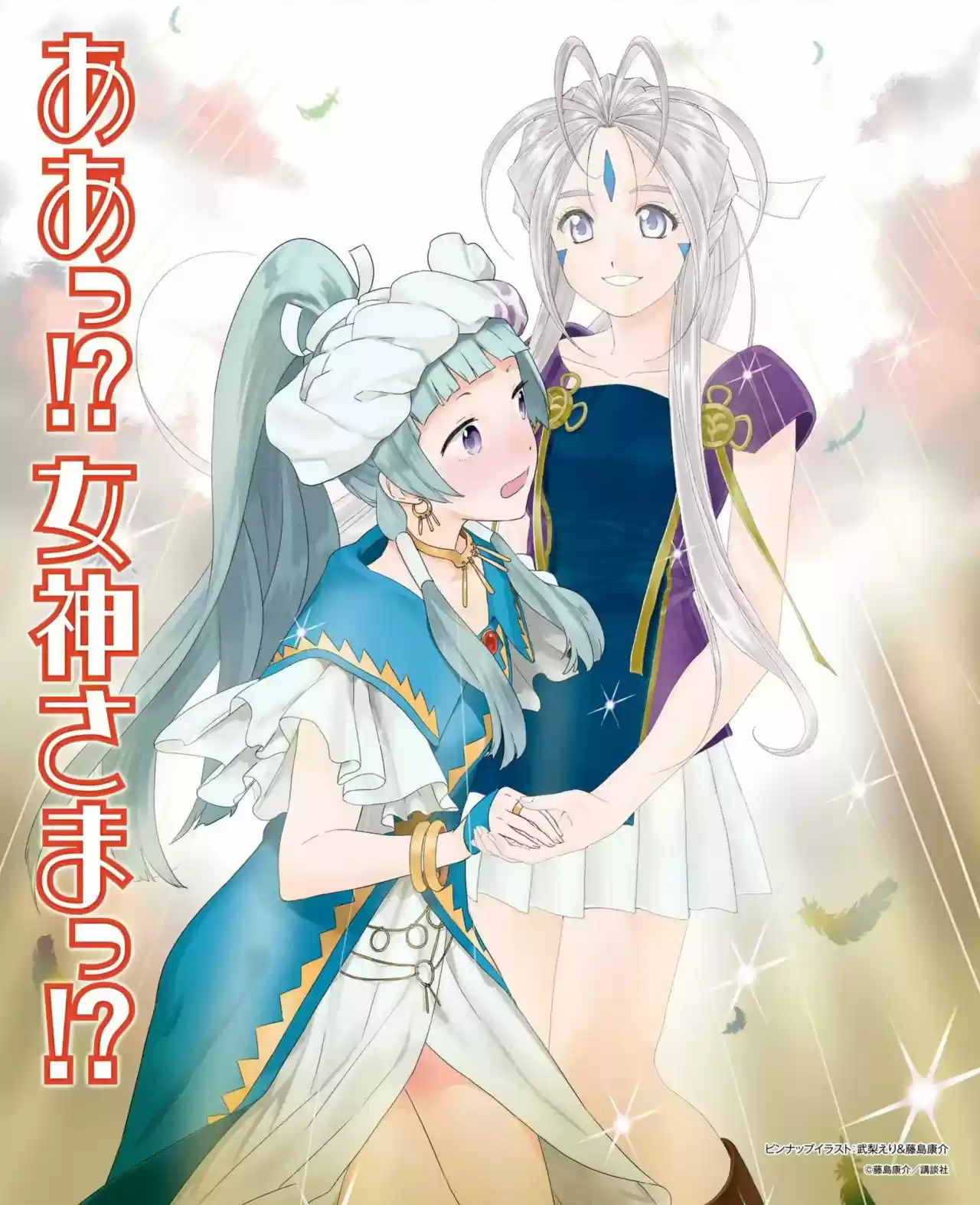 Kannagi (Manga) (2005) - Capítulo 69 - Página 4 - LectorTMOo