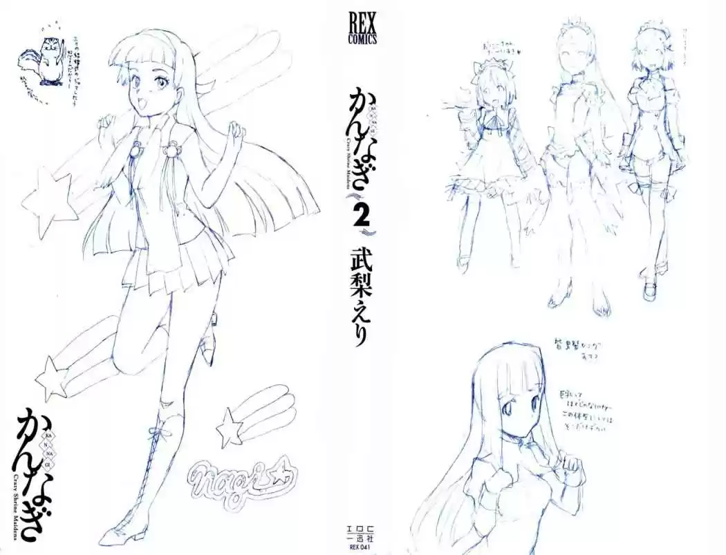 Kannagi (Manga) (2005) - Capítulo 7 - Página 4 - LectorTMOo