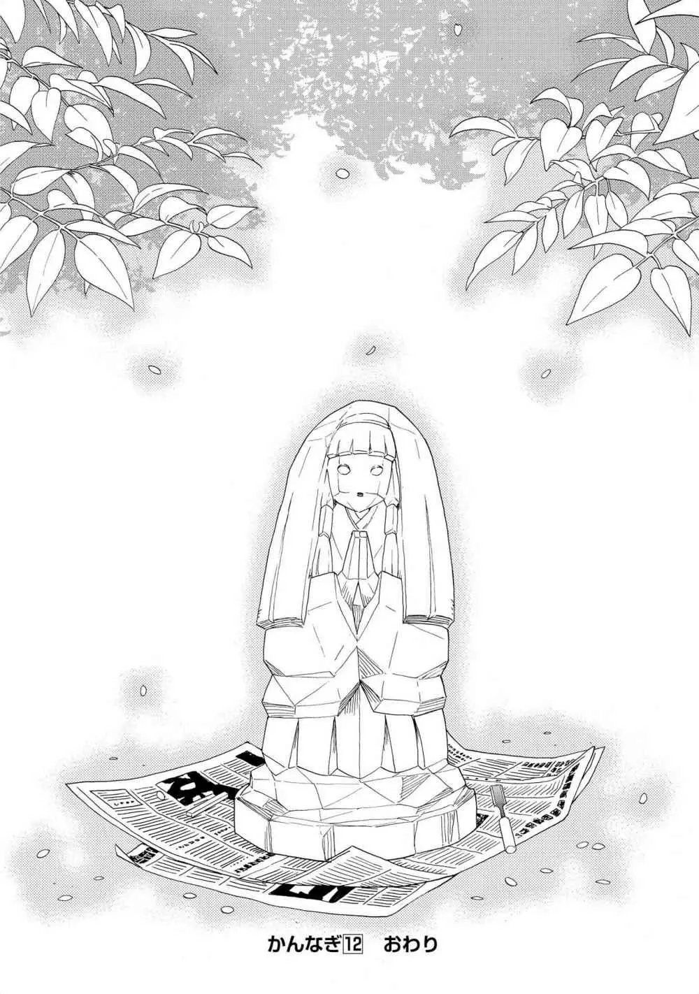 Kannagi (Manga) (2005) - Capítulo 76 - Página 35 - LectorTMOo