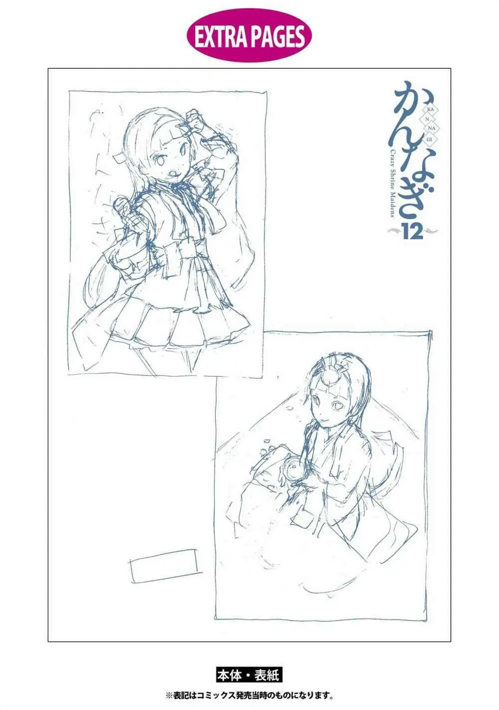 Kannagi (Manga) (2005) - Capítulo 76 - Página 38 - LectorTMOo