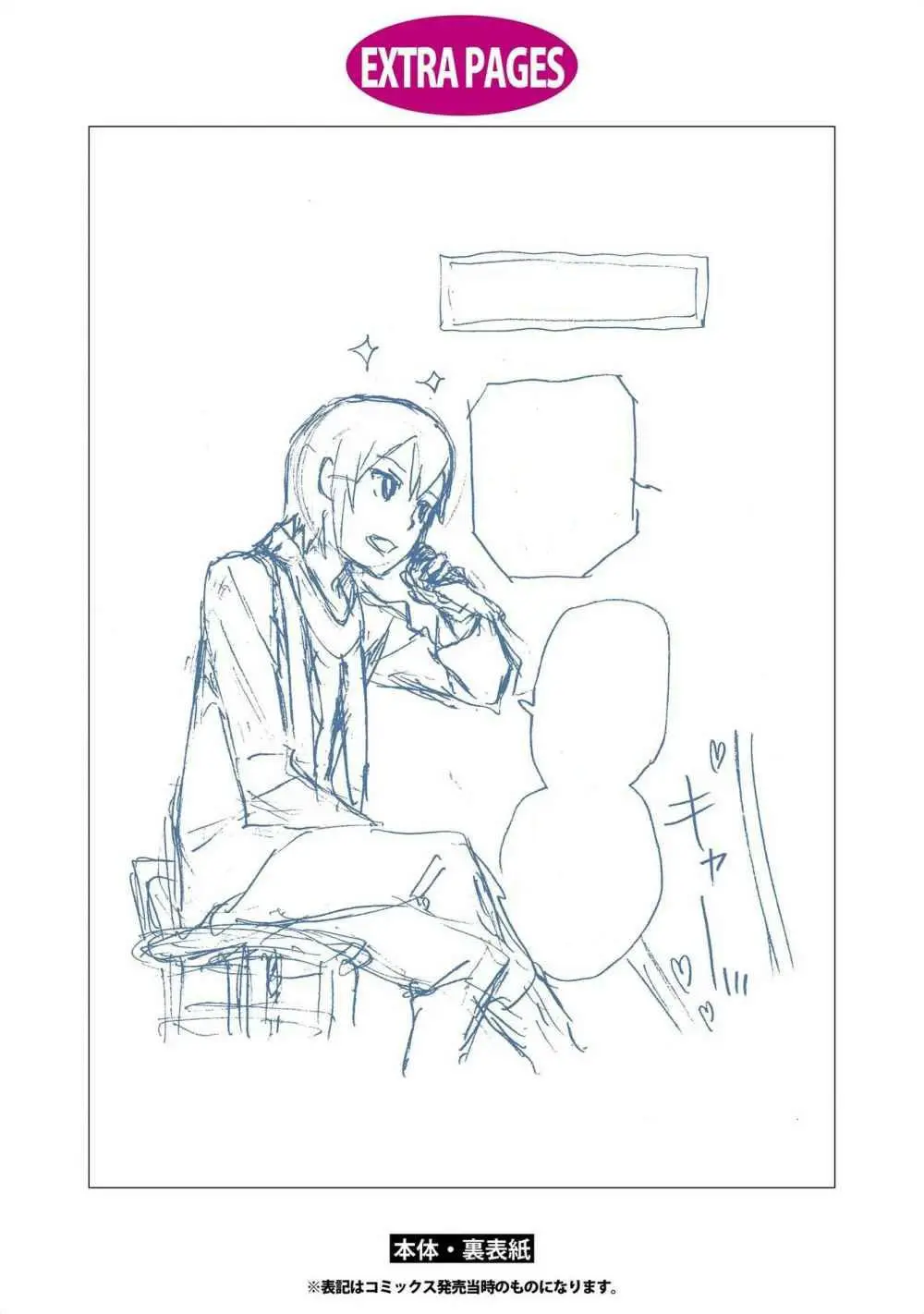 Kannagi (Manga) (2005) - Capítulo 76 - Página 39 - LectorTMOo