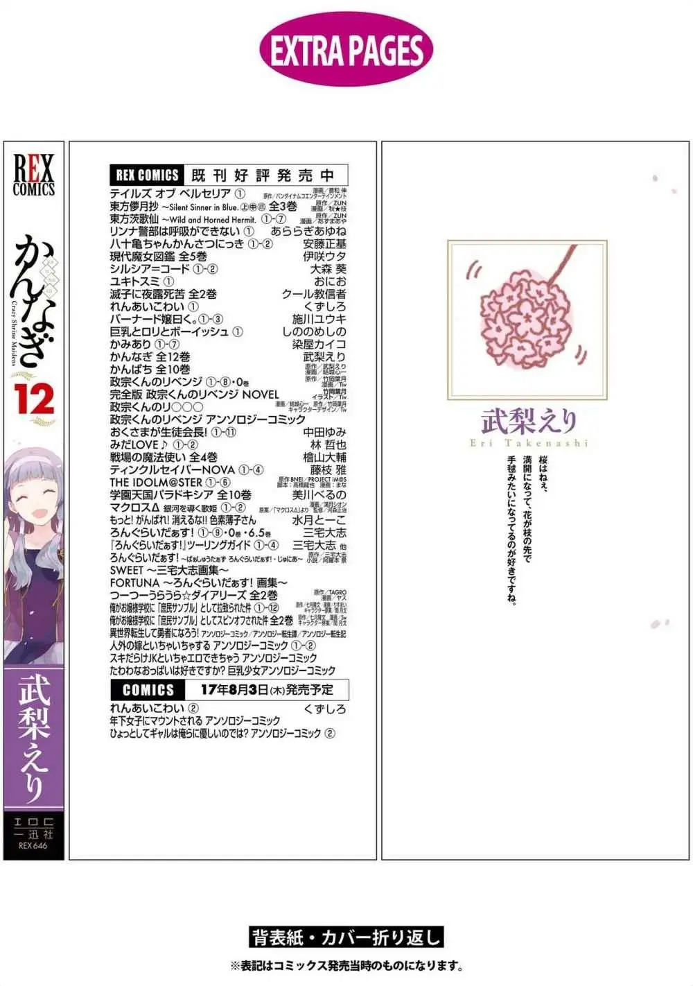 Kannagi (Manga) (2005) - Capítulo 76 - Página 40 - LectorTMOo