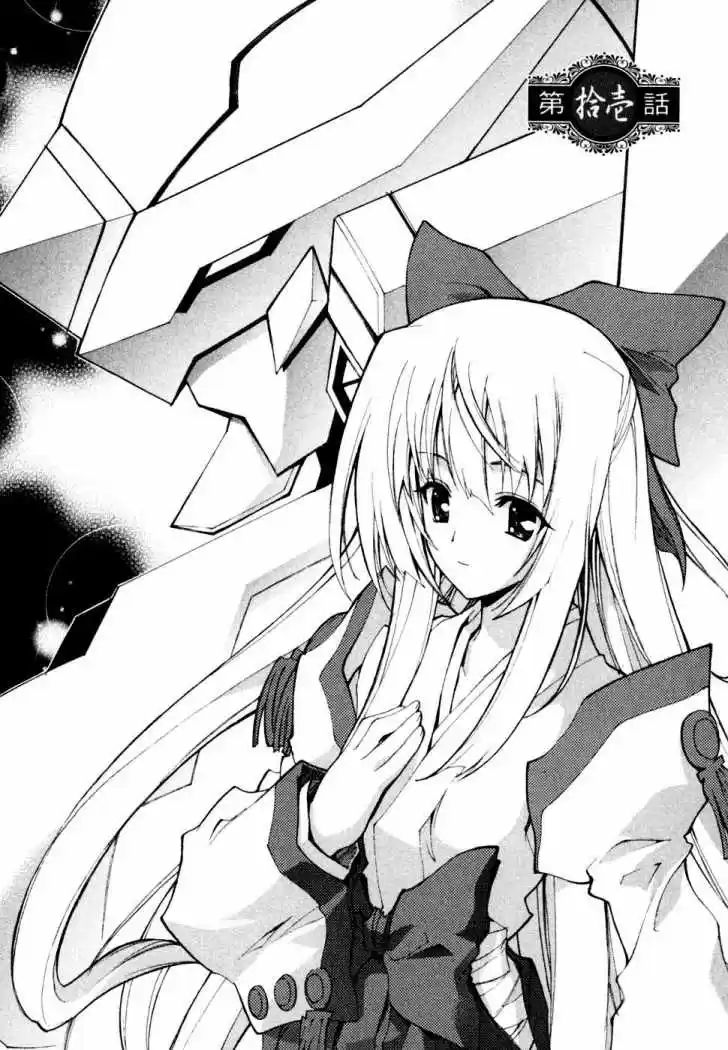 Kannazuki no Miko (2004) - Capítulo 11 - Página 1 - LectorTMOo