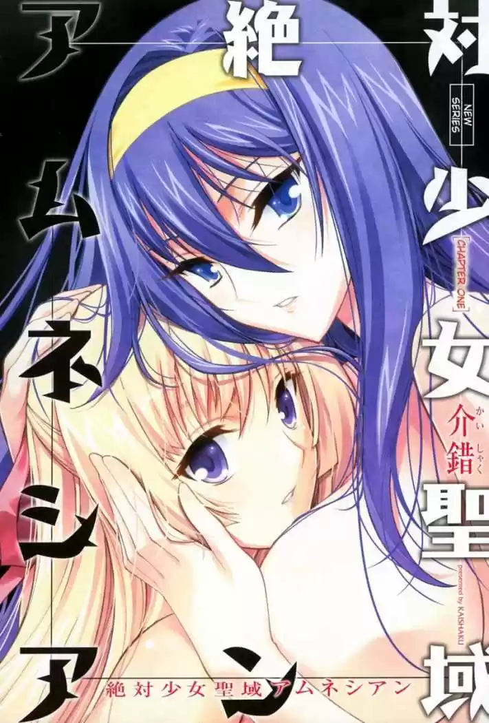 Kannazuki no Miko (2004) - Capítulo 14.1 - Página 5 - LectorTMOo